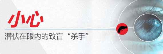 患青光眼要注意哪些事项?