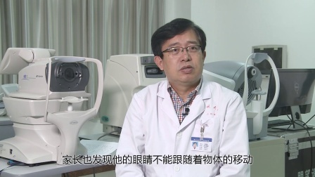 刘亚东院长讲解白瞳症（上）