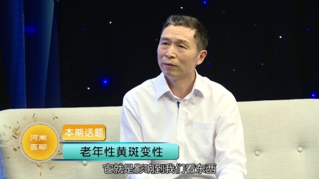 王延武主任医生讲述老年性黄斑变性