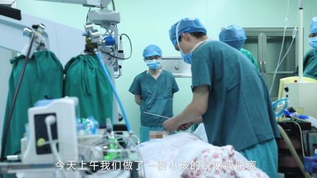 刘亚东院长讲解11岁小孩视网膜脱离手术