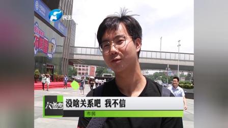 河南广播电视台民生频道采访刘亚东院长