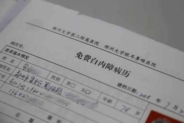 “都市光明行·免费白内障手术”迎来了首批18名患者……