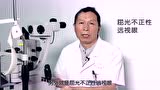科普|小儿弱视的发生率相关问题解答